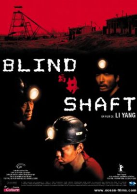 Blind Shaft (2003)