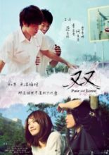 Pair of Love (2010)