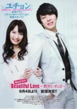 Beautiful Love: If You're Here (2010)