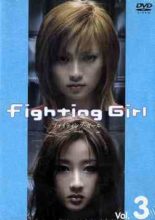 Fighting Girl (2001)