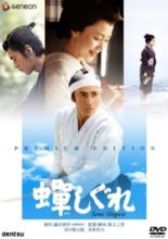 The Samurai I Loved (2005)