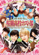 Ouran High School Host Club The Movie (2012)