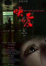 The Call of the Love (2017)