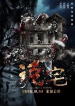 The Ghost House (2017)