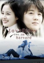 Love Story in Harvard (2004)