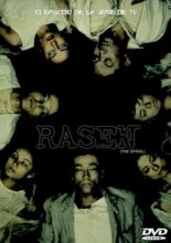 Rasen (1999)