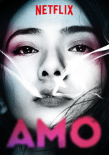 AMO (2018)