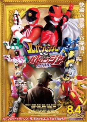Kaitou Sentai Lupinranger VS Keisatsu Sentai Patranger en Film (2018)