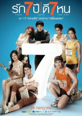 Seven Something (2012)