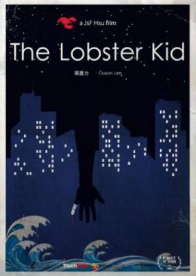 The Lobster Kid (2015)