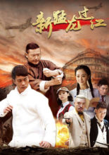 New Way of the Dragon (2015)