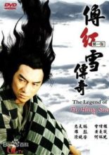 The Legend of Fu Hong Suet (1989)