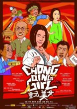 Chongqing Girl (2009)