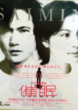 Saimin (2000)