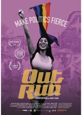 Out Run (2016)