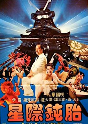 きらきらリトルスター (1983)