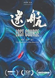 Lost Course (2019)