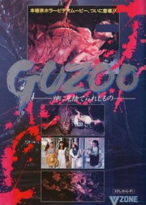 Guzoo: The Thing Forsaken by God - Part I (1986)