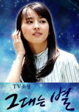 TV Novel: You are a Star