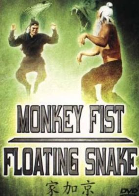 Monkey Fist