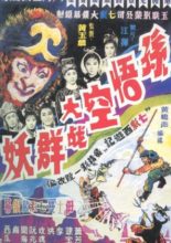 Monkey King and the Imps (1966)