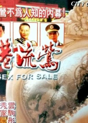 Sex for Sale (1993)