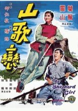 The Shepherd Girl (1964)