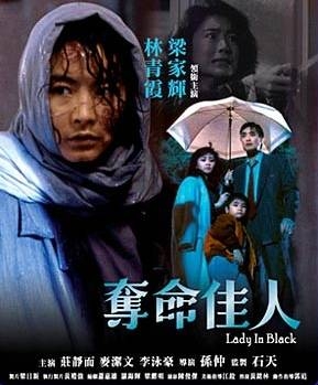 Lady In Black (1987)