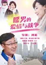 Mr Guo's Love (2015)
