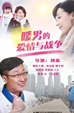 Mr Guo's Love (2015)