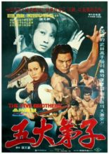 Dragon Lee vs Five Brothers (1978)