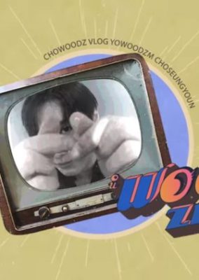 ウッズ – YOWOODZM (2020)