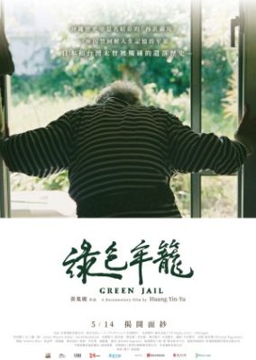 Green Jail (2021)