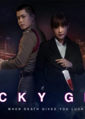 Lucky Girl (2019)