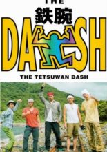The! Tetsuwan! DASH!! (1995)
