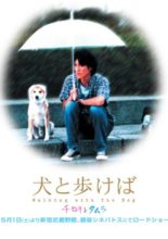 Walking with the Dog (2004)