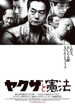 Yakuza To Kenpou (1960)