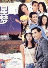 Xing Meng Lian Ren (2000)