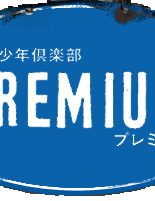 The Shounen Club Premium (2006)