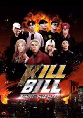 Target : ビルボード – KILL BILL (2019)