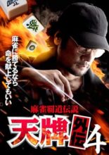 Mahjong Hadou Densetsu: Tenpai Gaiden 4 (2019)