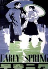 Early Spring (1963)
