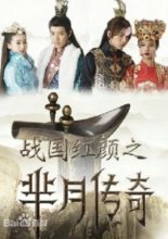 Legend of the Warring States: The Tale of Mi Yue (2015)