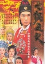 The Seven Heroes and Five Gallants (1994)