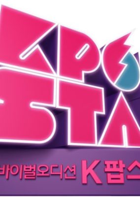 K-POP スター: シーズン 3 (2013)