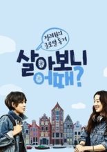 How's It Living Alone (2015)