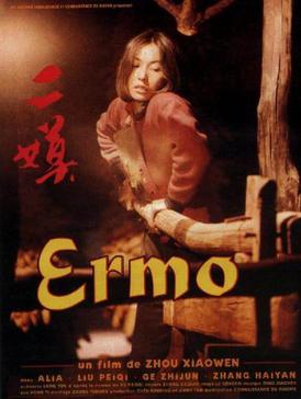 エルモ (1994)