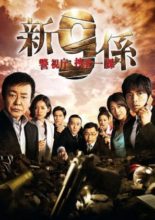 Keishichou Sousa Ikka 9-Gakari Season 4 (2009)