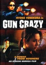 Gun Crazy: A Woman from Nowhere (2002)