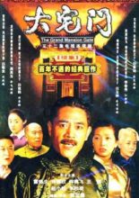 Da Zhai Men 2 (2003)